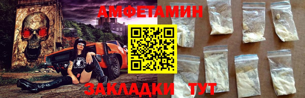 АМФЕТАМИН Розовый Кемерово