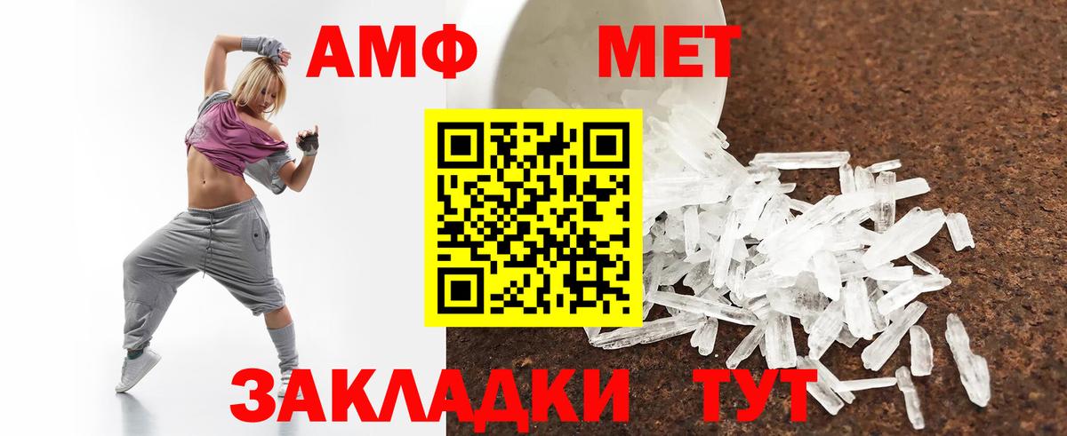 АМФ VHQ Кемерово