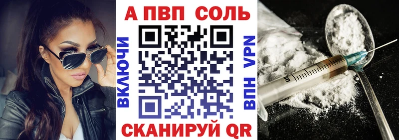 Alpha-PVP Соль  Кемерово 