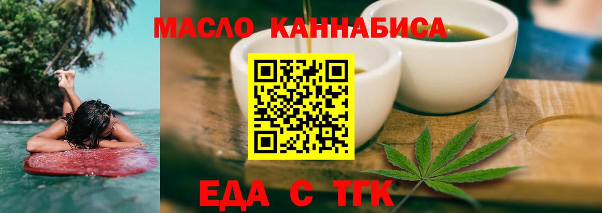 Печенье с ТГК конопля Кемерово