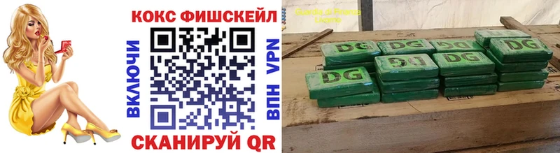 hydra вход  Кемерово  Кокаин FishScale  хочу наркоту 