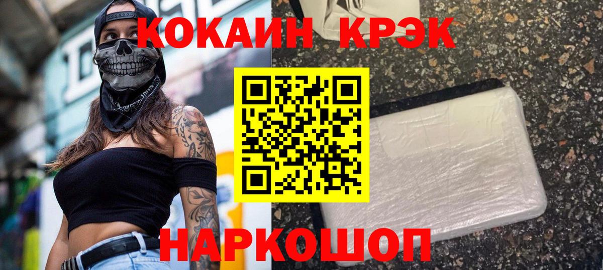 Cocaine VHQ  Вход с VPN  Кемерово  наркота  Кокаин VHQ 