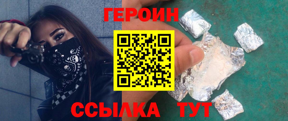 Кемерово  Героин VHQ  ГЕРОИН  Вход с VPN 