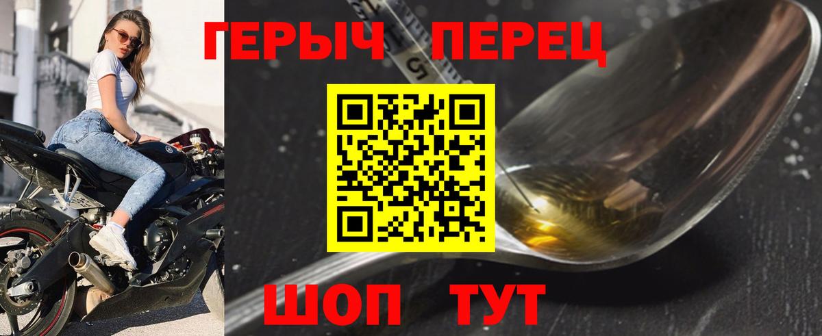 ГЕРОИН гречка Кемерово