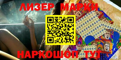 марки lsd Волжский