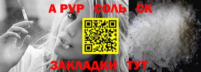 марки lsd Волжский