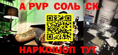 ALPHA PVP Мариинск