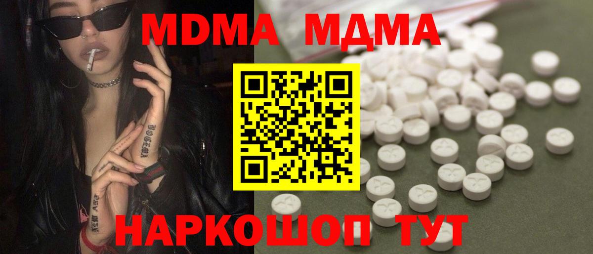 Кемерово  МДМА VHQ  Вход с VPN  MDMA  MDMA кристаллы 