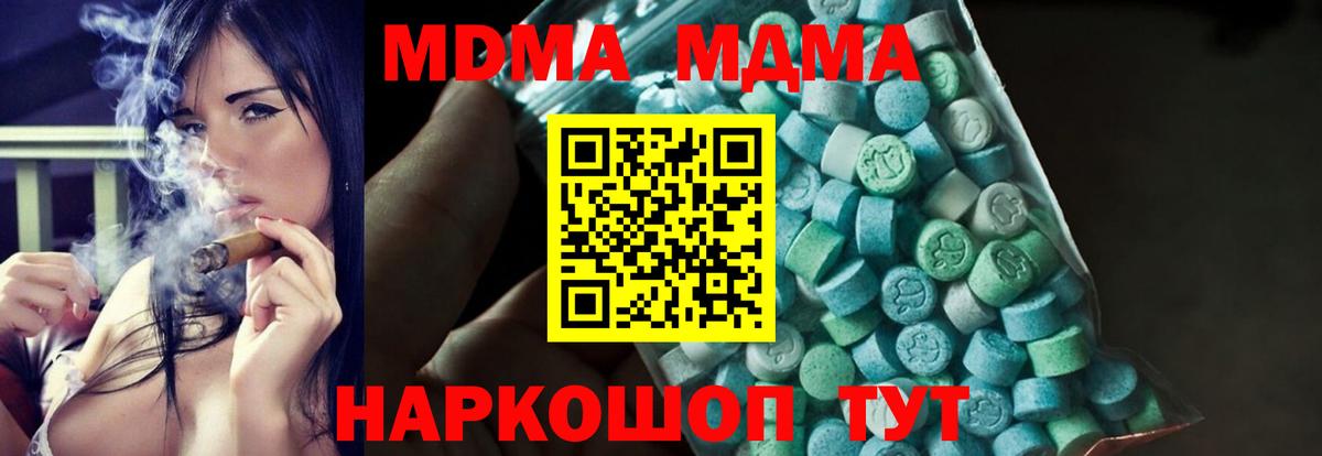 MDMA молли  МДМА  Кемерово  MDMA кристаллы 