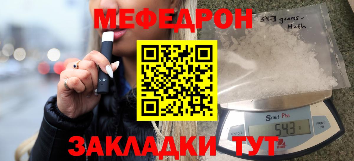 Мефедрон VHQ  Меф mephedrone  Вход с VPN  Меф  Кемерово  МЕФ 