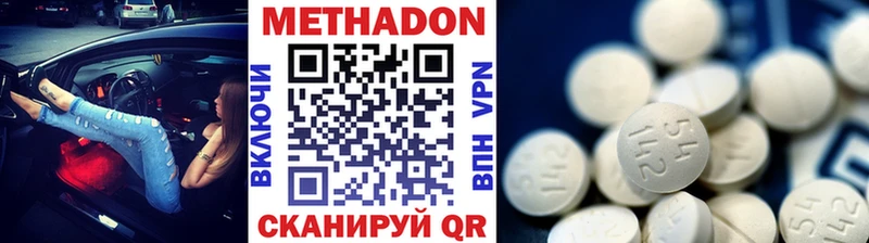 МЕТАДОН кристалл  Кемерово 