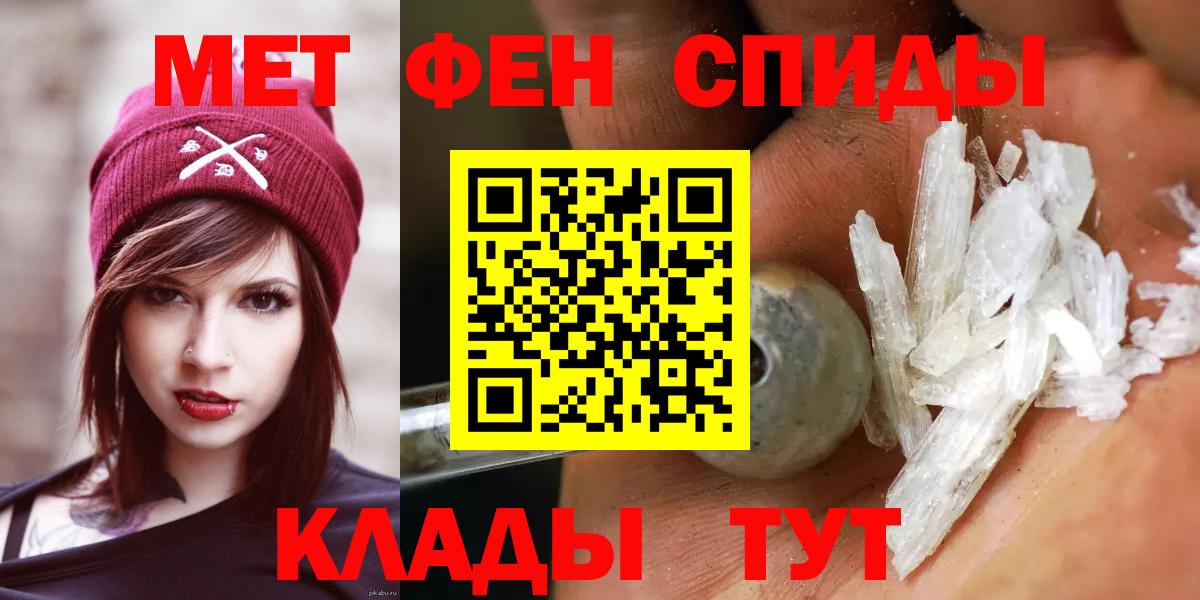 МЕТАМФЕТАМИН мет Кемерово