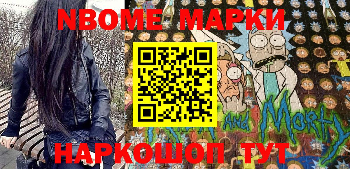 Марки NBOMe 1500мкг  Марки NBOMe 1500мкг  Кемерово  Вход с VPN 