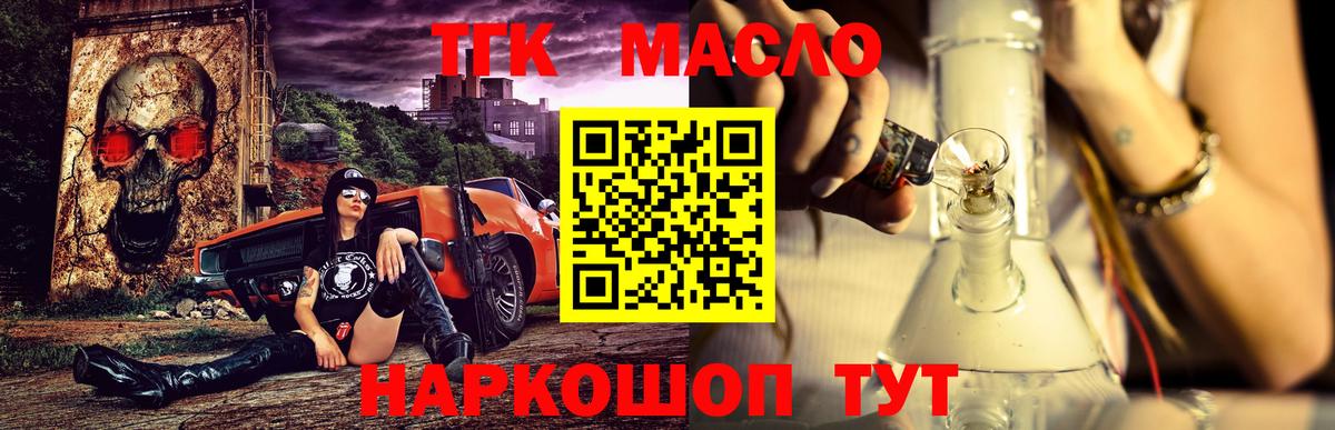 Дистиллят ТГК THC oil Кемерово